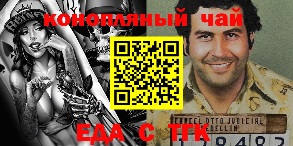 Туймазы  Еда ТГК конопля  Вход с VPN 