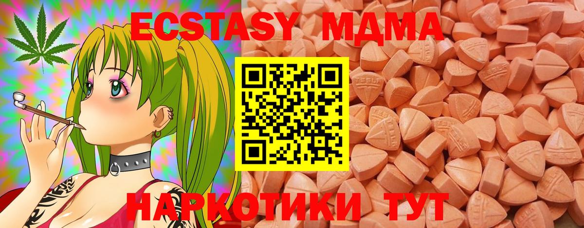 блэк спрут ссылка  Вход с VPN  Ecstasy  Туймазы  ЭКСТАЗИ 99% 