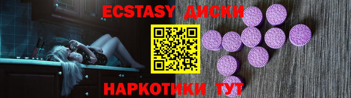 Экстази 280мг Туймазы