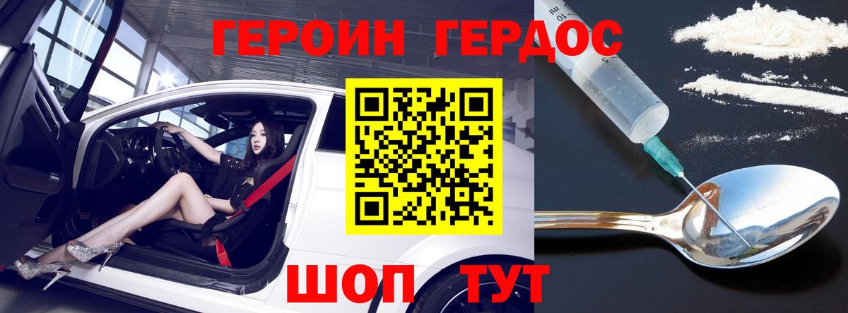 ГЕРОИН герыч  Героин  Туймазы  Вход с VPN 