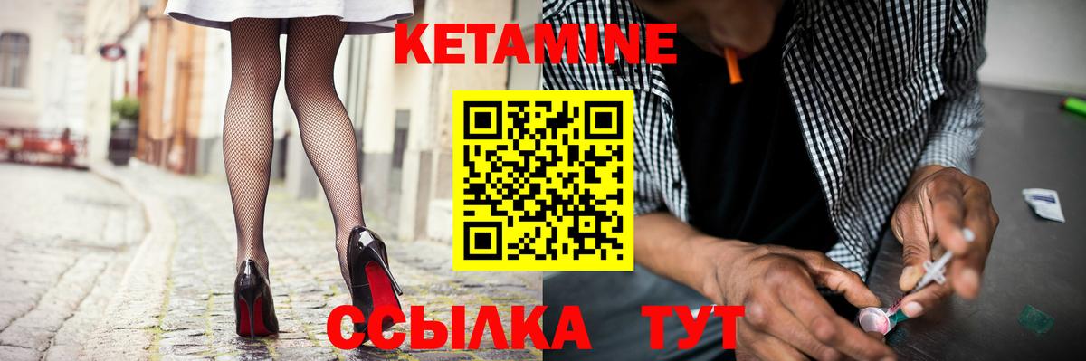КЕТАМИН VHQ Туймазы