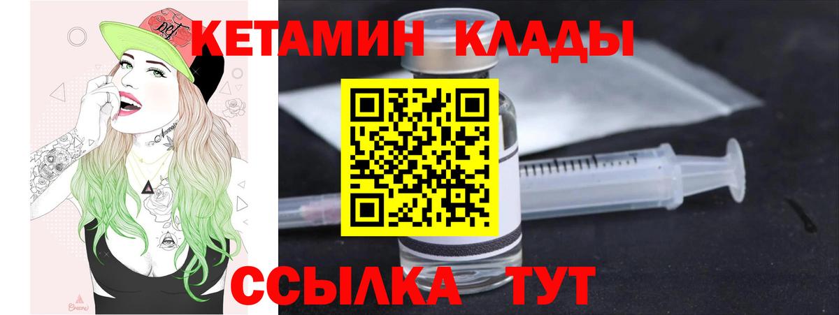 Туймазы  КЕТАМИН VHQ  КЕТАМИН VHQ  Вход с VPN 