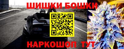 бошки Канаш