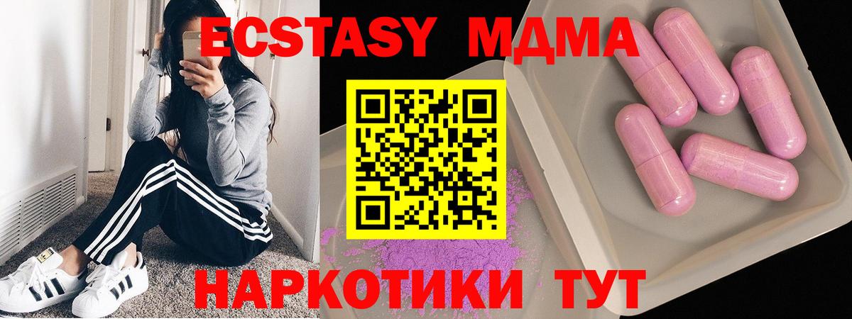 МДМА Molly  Вход с VPN  MDMA кристаллы  Туймазы 