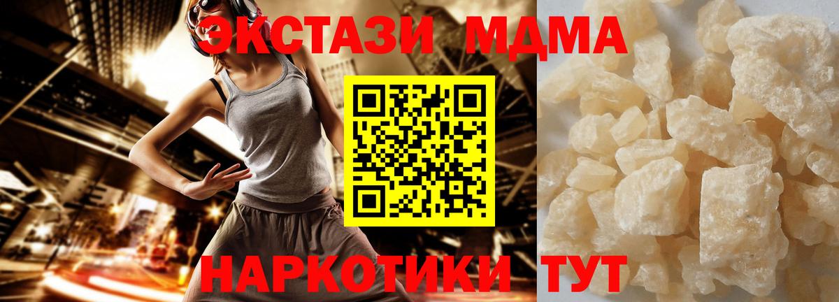 МДМА crystal Туймазы