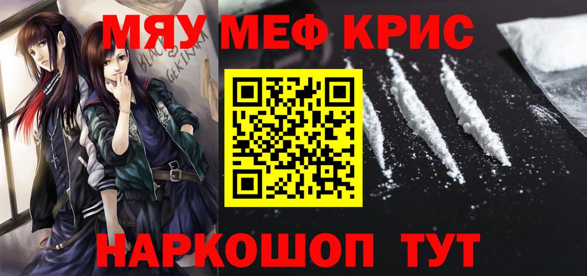Туймазы  МЕФ  МЯУ-МЯУ VHQ  Вход с VPN  Меф мука 