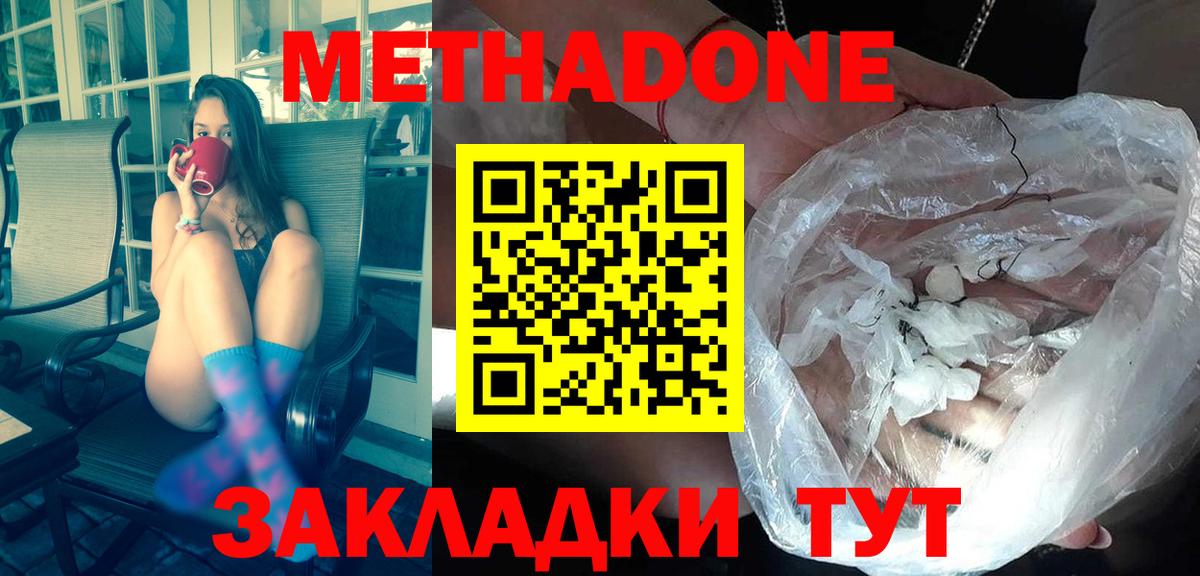 Метадон мёд Туймазы