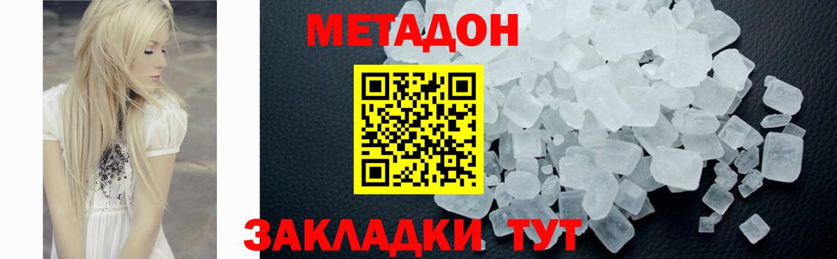 Туймазы  МЕТАДОН VHQ  МЕТАДОН мёд  Вход с VPN 