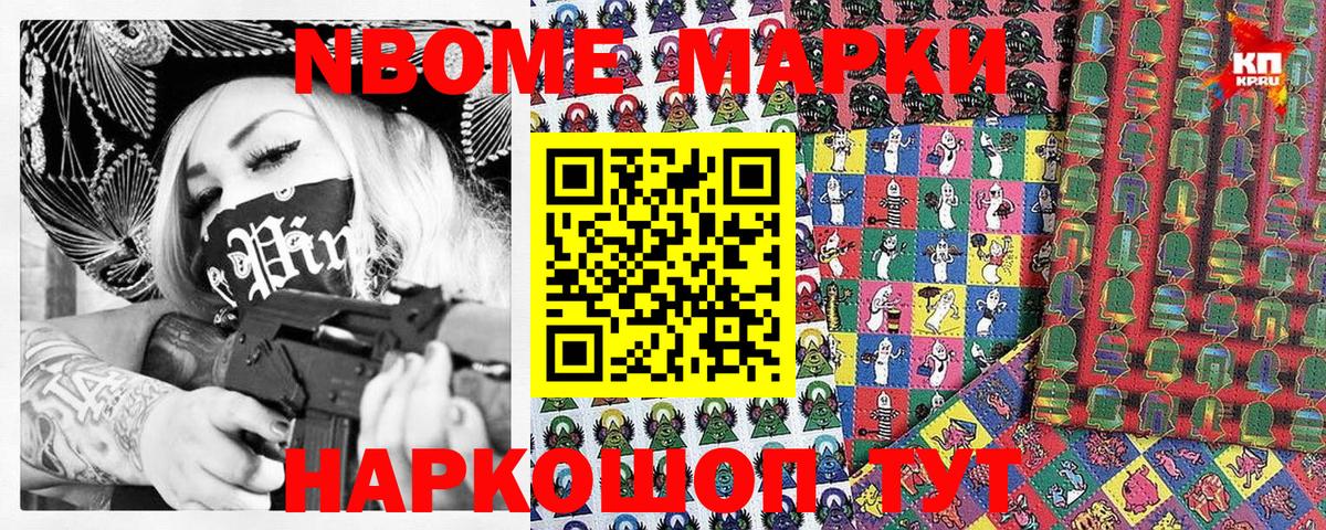 Марки 25I-NBOMe 1,5мг  Вход с VPN  Туймазы  Марки 25I-NBOMe 1,5мг 